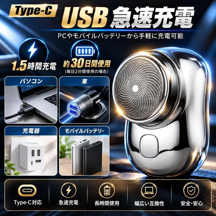 小型 電気シェーバー 回転式 乾湿両用 水洗い可能 ミニシェーバー 男性