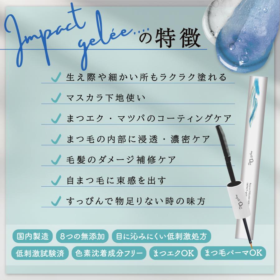 まつ毛美容液 伸びる 卵由来 ヒト幹細胞 色素沈着なし 2in1 インパクト