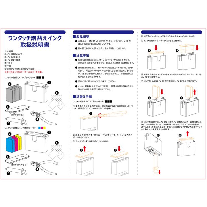 PIXUS BC-386 互換インク CANON 用 詰め替えインク カラー キャノン