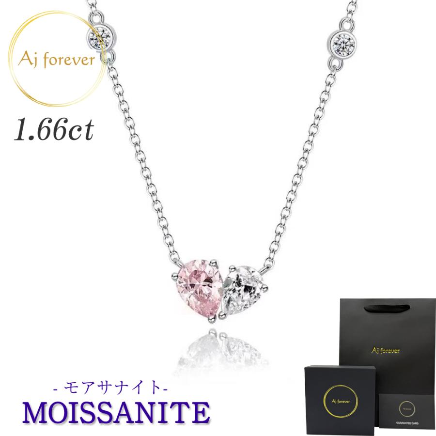 モアサナイト ピンク ネックレス レディース 1.66ct ハート シンプル