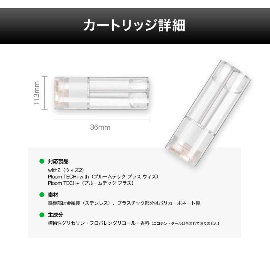アイスミント リキッド プルームテックプラスウィズ用 プルームテックプラス用 互換カートリッジ 10本セット 禁煙 ニコチンゼロ たばこカプセル 電子タバコ VAPE |  | 04