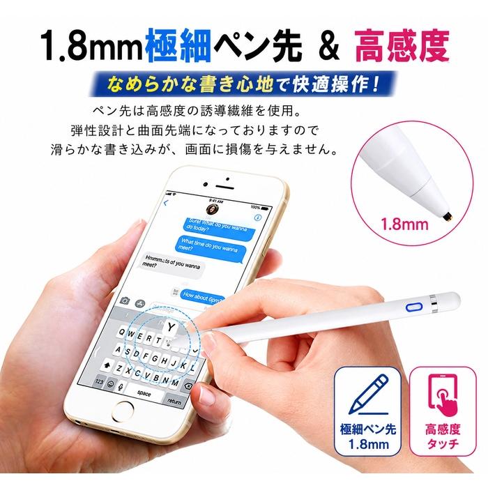タッチペン タブレット スマホ スタイラスペン 極細 1.5mm iPhone iPad