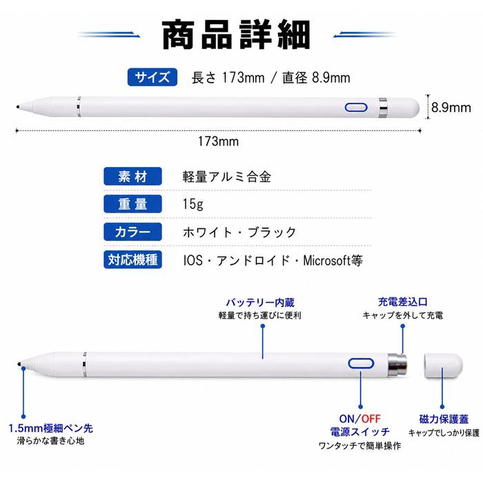 タッチペン タブレット スマホ スタイラスペン 極細 1.5mm iPhone iPad