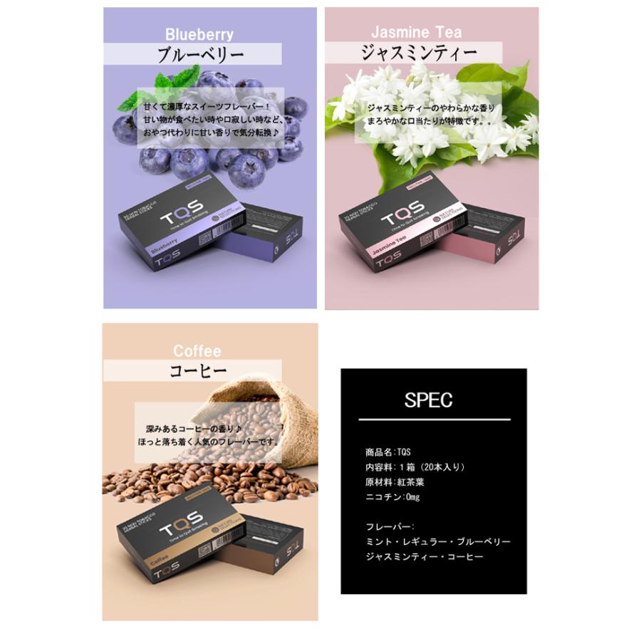 加熱式たばこ スティック 電子タバコ ヒートスティック ニコチン0 ニコチンゼロ アイコス Iqos 互換機 禁煙 たばこ風 レギュラー ミント Tqs 正規品 品質が