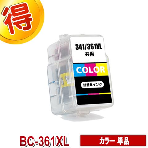 PIXUS BC-361XL カラー 互換インク CANON 詰め替えインク キャノン