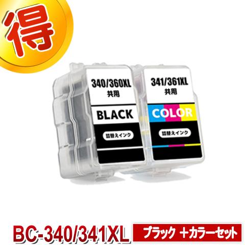 PIXUS BC-340 BC-341 互換インク CANON 詰め替えインク キャノン