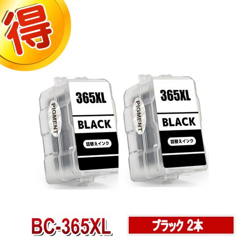 PIXUS BC-365 互換インク CANON 詰め替えインク キャノン ブラック 2個