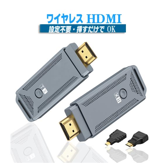 ミラーリング ワイヤレスHDMI 無線HDMI ストリーミング端末 1080P 2.4G