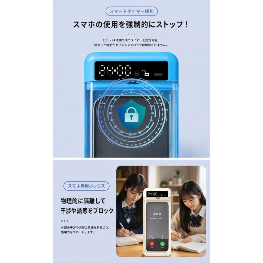 スマホロックボックス スマホ管理 ロックボックス タイマー付き スマホ