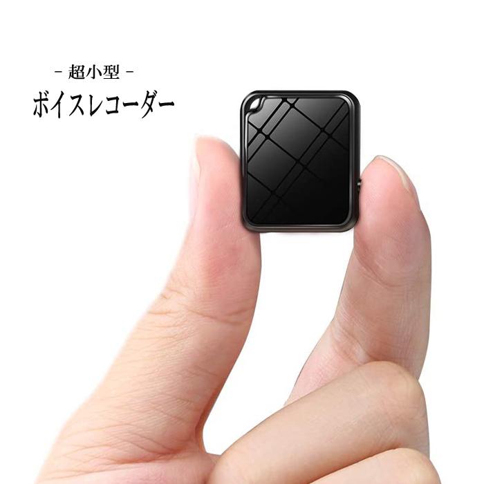 ボイスレコーダー 小型 増強版 高音質 16GB 284時間録音 長距離 ボイスレコーダー 小型 増強版 高音質 16GB 284時間録音 長距離