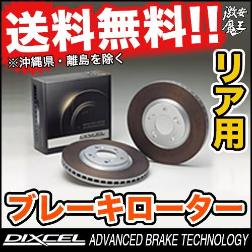 神戸 □DIXCEL(ディクセル) BMW F22/F23 M235i 1J30 BMW ブレーキ