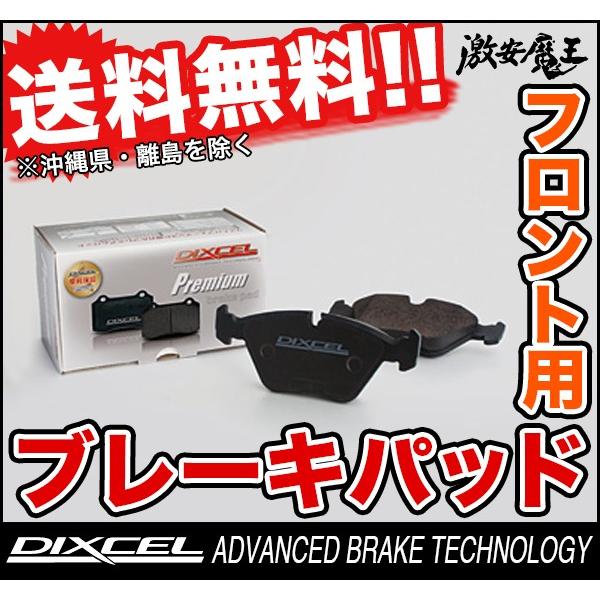 ■DIXCEL(ディクセル) フォルクスワーゲン トゥアレグ 3.6 V6 7LBHKS/7LBHKA VOLKSWAGEN TOUAREG ブレーキパッド フロント P タイプ