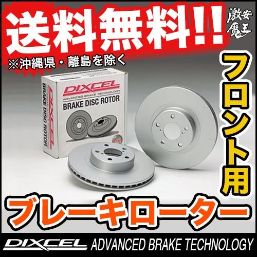 高品質】 □DIXCEL(ディクセル) ポルシェ 968 3 - PORSCHE ブレーキ