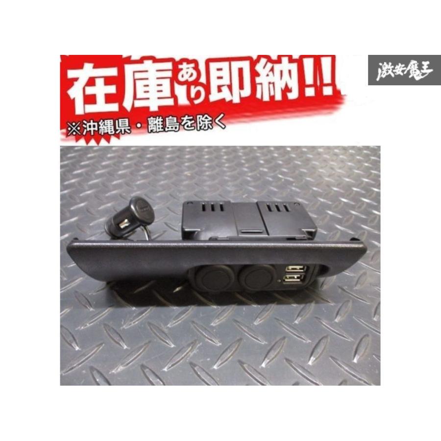 ☆CARMATE NZ545 電源ユニット USB シガーソケット増設キット 2.1A 200