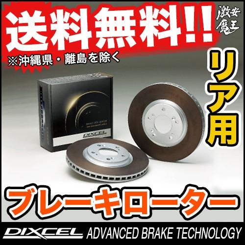 ブリヤンテス・レッド DIXCEL □DIXCEL(ディクセル) ランドローバー