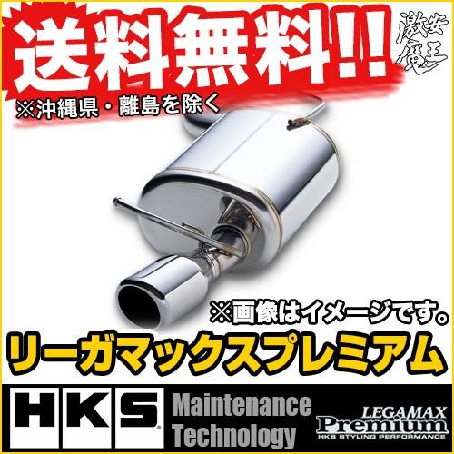 Hks マフラー Bk3p L3 Vdt マツダスピード アクセラ Axela Axela L3 Vdt Bk3p Legamax Premium