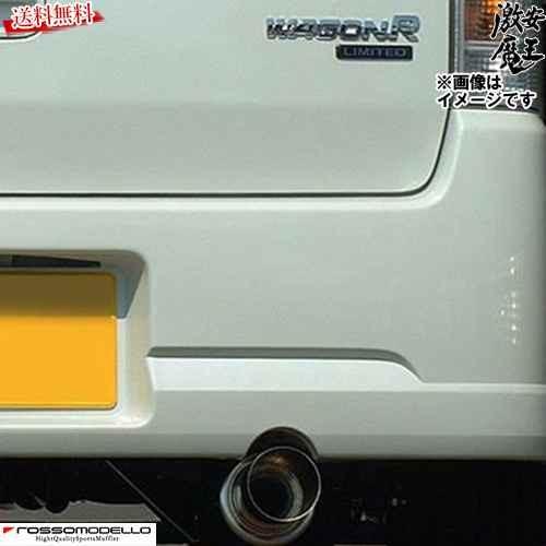 □ロッソモデロ マフラー ワゴンR 4型 FT-S LTD MH21S FT-Sリミテッド