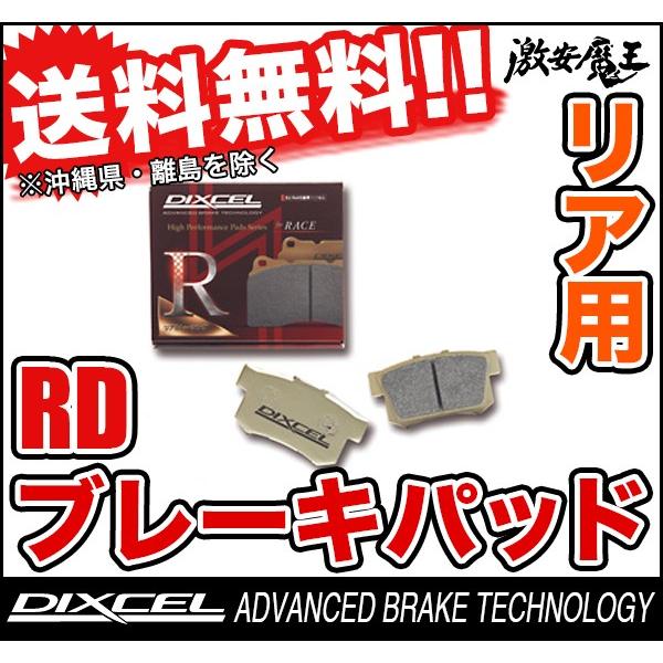 全ての DIXCEL(ディクセル) MR2 AW10 AW11 MR2 84/6〜89/12 リア ブレーキパッド RD タイプ :315086rd-3:激安魔王 - 通販 - Yahoo!ショッピング 在庫限り -test.astergo.in 全ての DIXCEL(ディクセル) MR2 AW10 AW11 MR2 84/6〜89/12 リア ブレーキパッド RD タイプ :315086rd-3:激安魔王 - 通販 - Yahoo!ショッピング 在庫限り -test.astergo.in