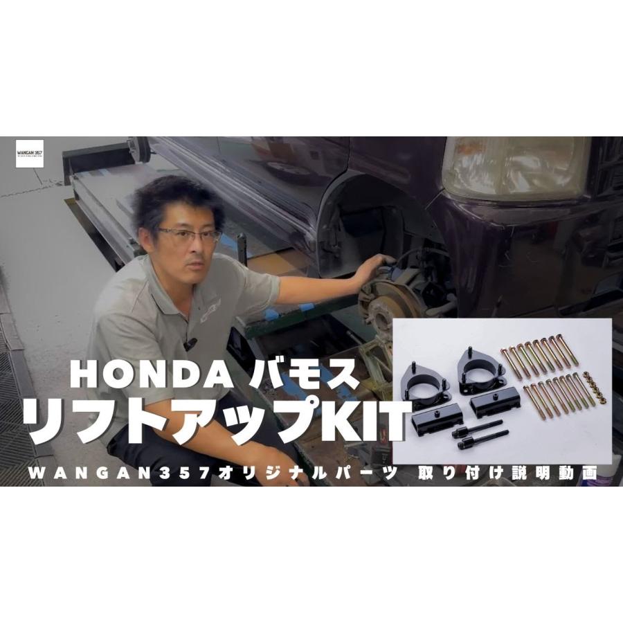パーツ WANGAN 357 LIFT UP KIT VAMOS HOVIO ACTY WANGAN357 リフトアップキット HJ1 HJ2 バモス ホビオ 保安基準適合