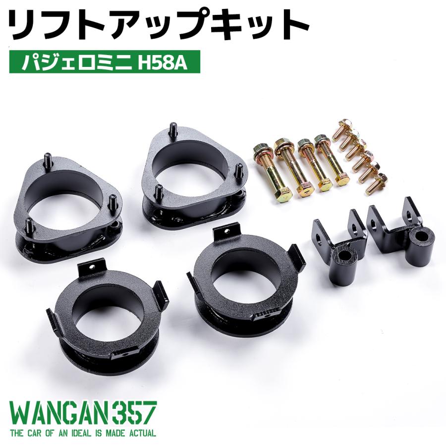 コペン L880K WANGAN357 リフトアップキット インチアップキット 保安