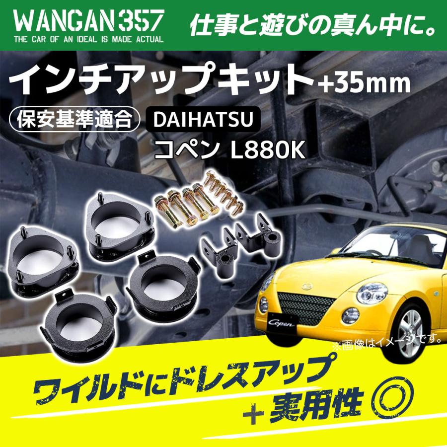 l880 コペン ロッソモデロ製 保安基準適合 【公式通販】
