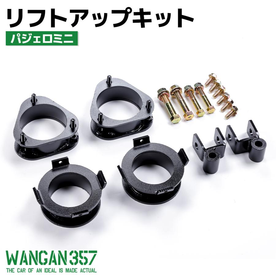WANGAN357 パジェロミニ リフトアップキット H58A H53A スチール製