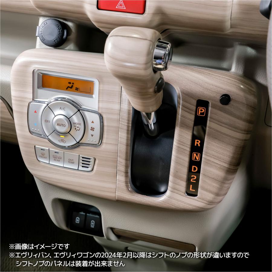 WANGAN357 DA17W エブリイ エブリー ワゴン マット白木目ウッドパネル