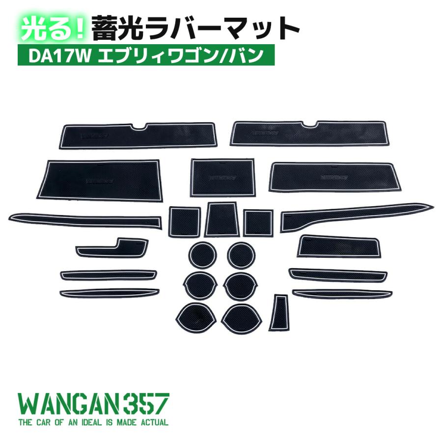 WANGAN357 DA17W エブリィワゴン / DA17V エブリィバン 蓄光