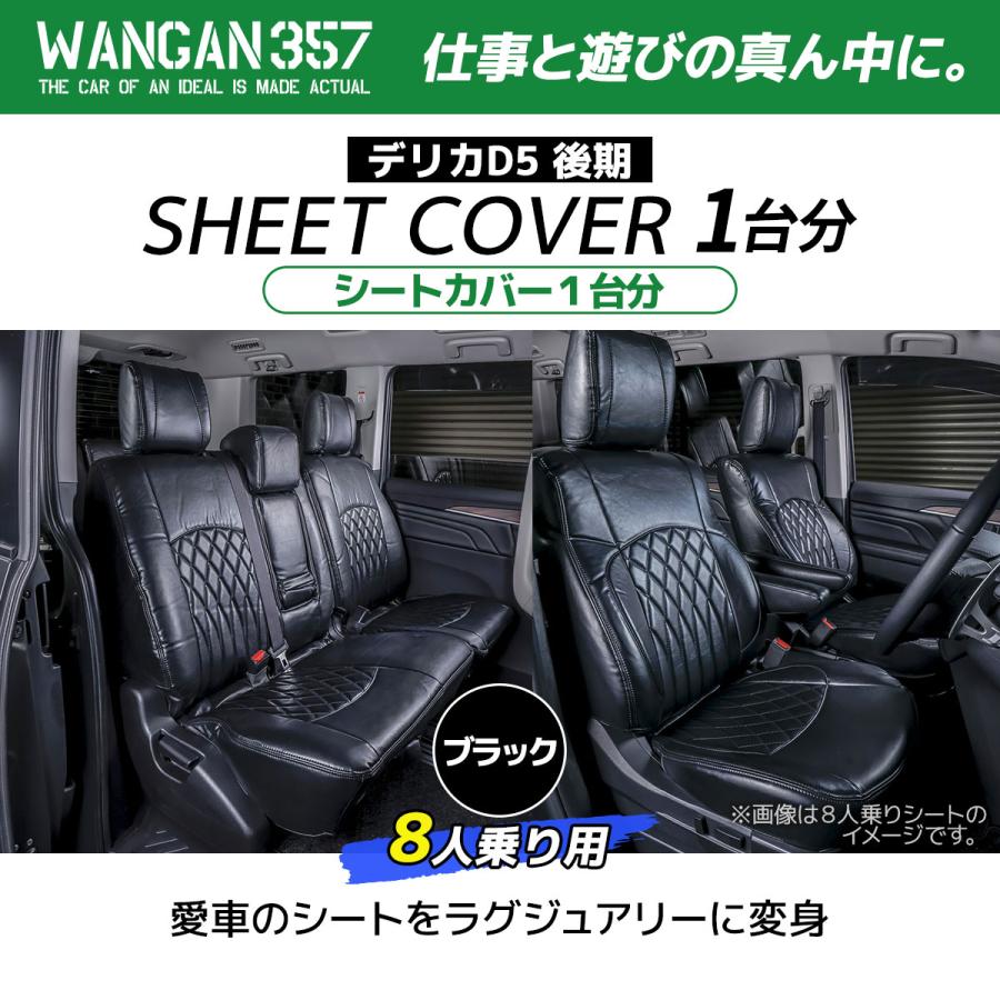 WANGAN357 CV1W CV2W CV4W CV5W デリカD5 後期 8人乗り 運転席パワー 