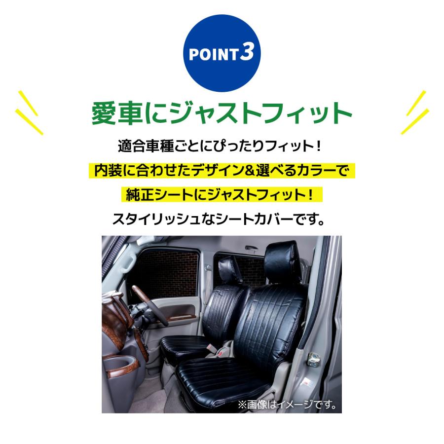 シート WANGAN357 6型 エブリイバン フロント リア シートカバーセット 一台分
