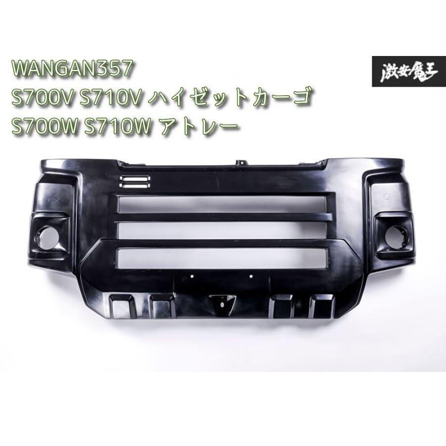 WANGAN357 S700V S710V ハイゼットカーゴ S700W S710W アトレー エアロ