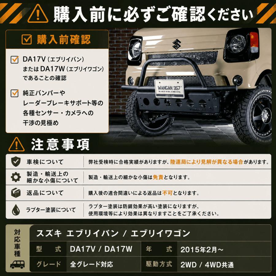 WANGAN357 フロントグリルガード タイプ2 グリルバー typeII DA17V