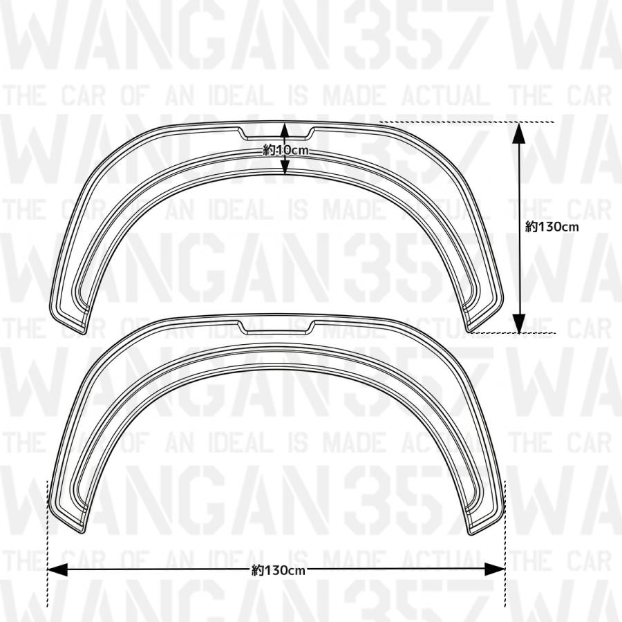 よけ55様　オーダーフォーム WANGAN357 オーバーフェンダーキット トリム 160系 NCP160 NCP165 プロ
