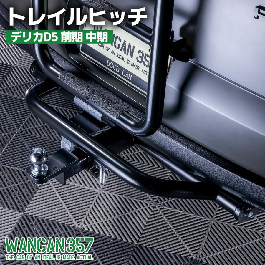 トレイルヒッチ デリカD5 CV1W CV2W CV4W CV5W ヒッチメンバー