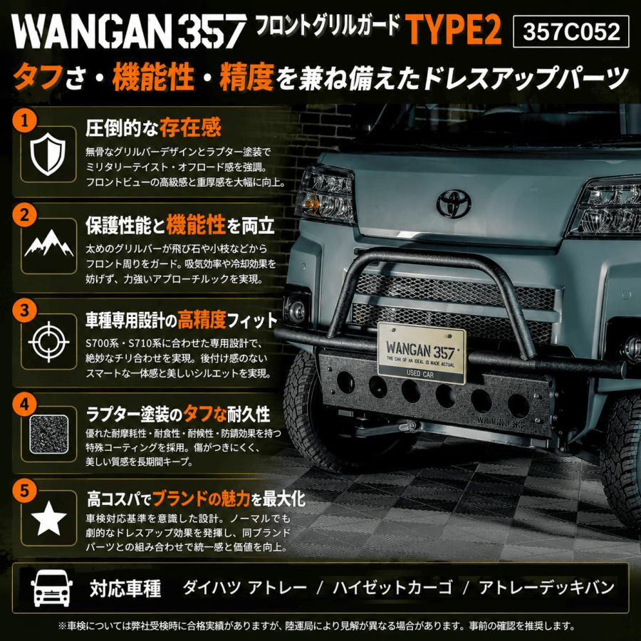 WANGAN357 S700 S710 アトレー ハイゼットカーゴ デッキバン 新型