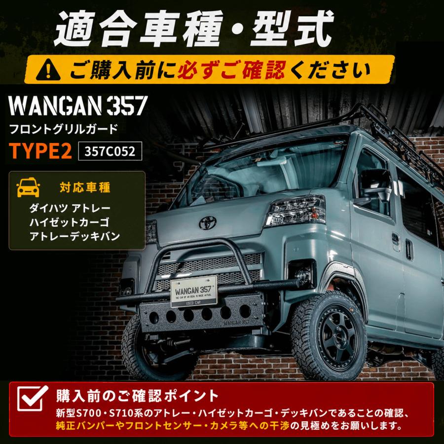 WANGAN357 S700 S710 アトレー ハイゼットカーゴ デッキバン 新型