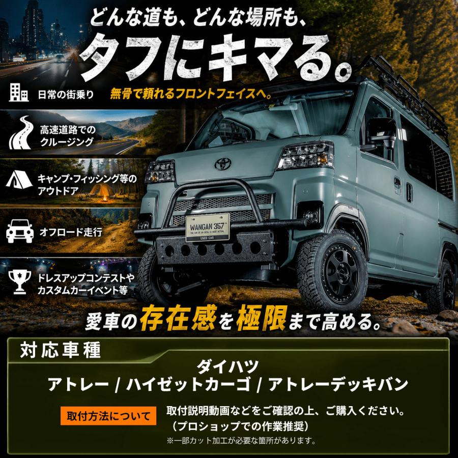 WANGAN357 S700 S710 アトレー ハイゼットカーゴ デッキバン 新型