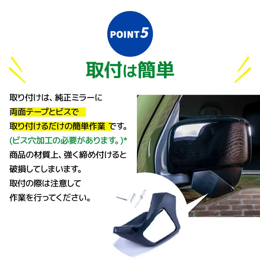 WANGAN357 DA17V DA17W エブリイ エヴリィワゴン エヴリィバン 側方確認ミラー 補助ミラー 直前直左 リフトアップ エブリー専用品 |  | 08