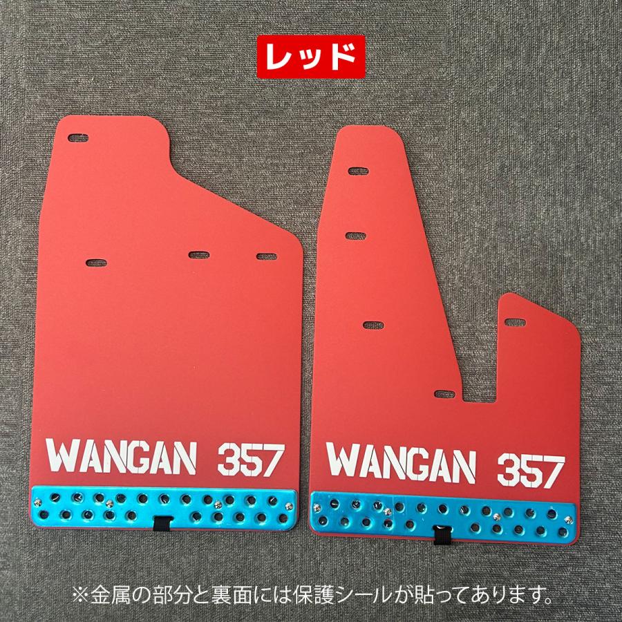 WANGAN357 デリカD5 マッドフラップ マッドガード 大型 泥除け 1台分