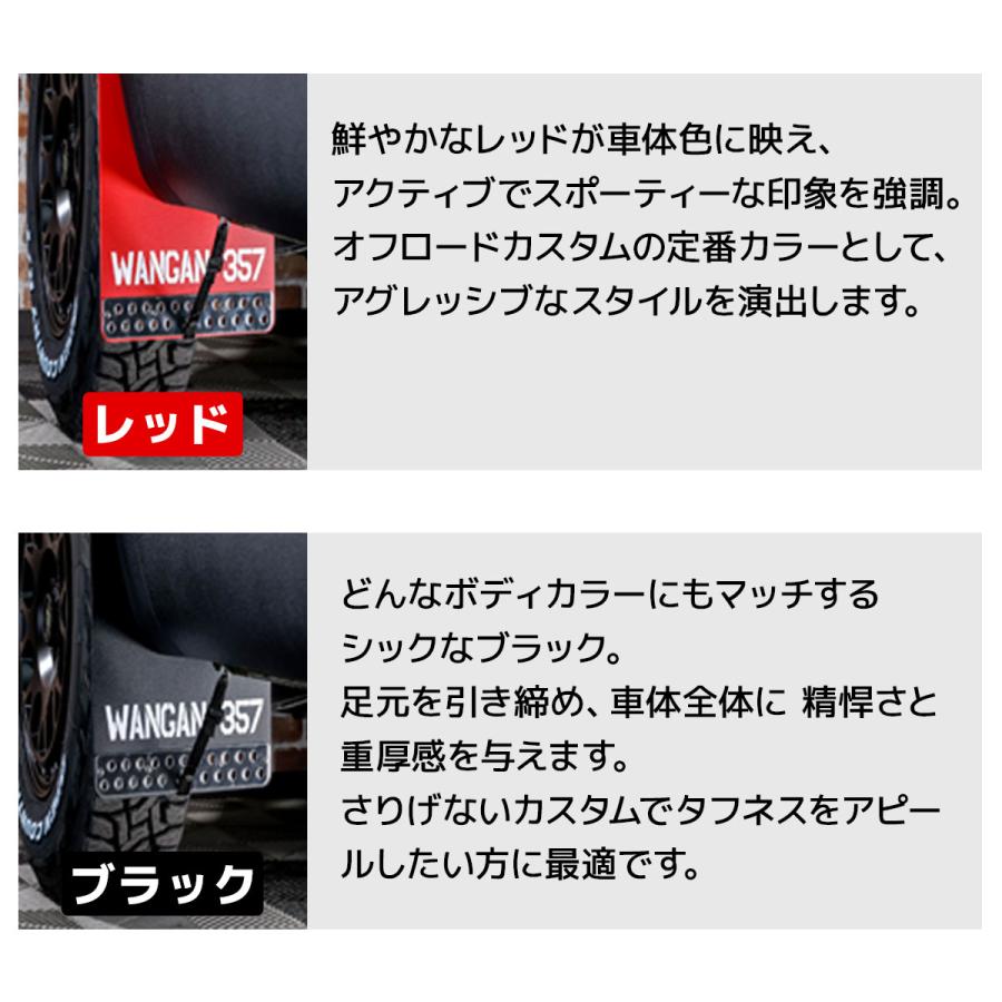 WANGAN357 デリカD5 マッドフラップ マッドガード 大型 泥除け 1台分