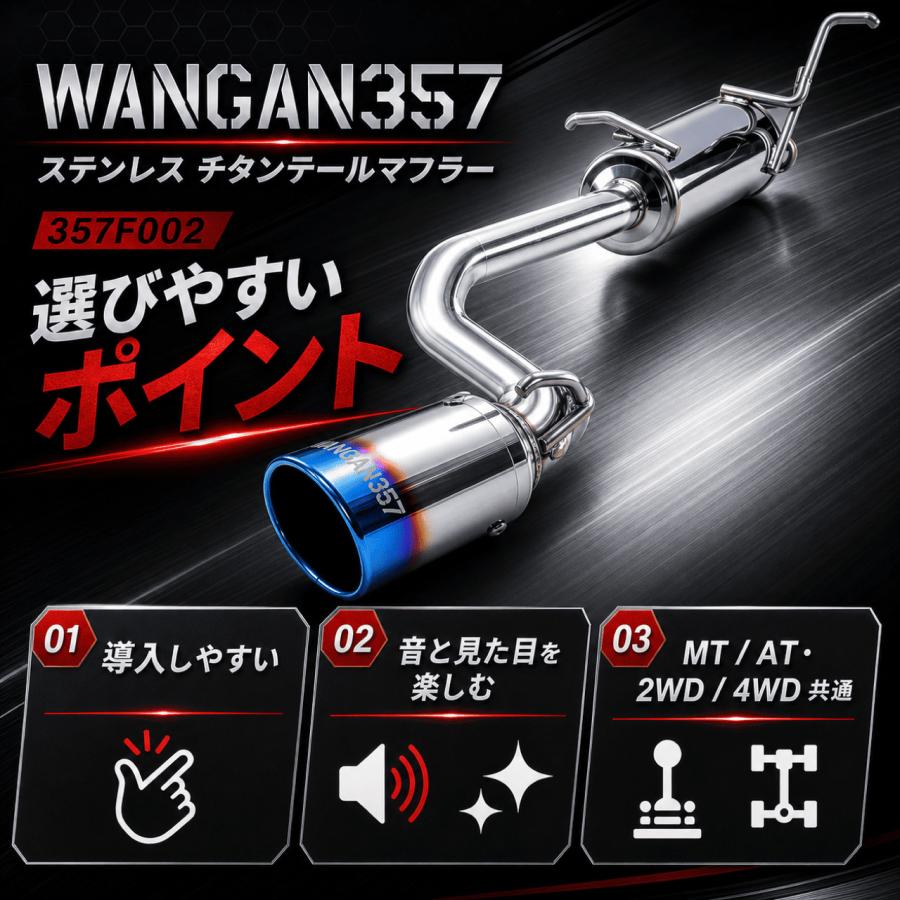 WANGAN357 DA16T スーパーキャリィ キャリィトラック専用 R06A MT AT