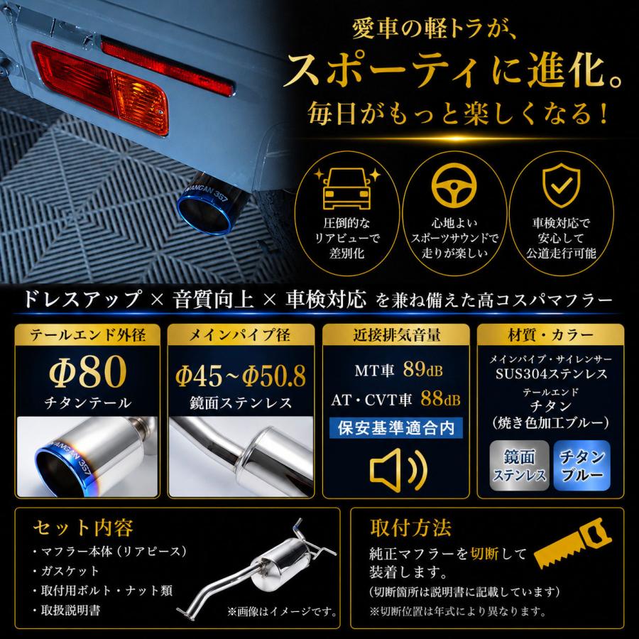 WANGAN357 S500P S510P ハイゼットジャンボ 軽トラック ステンレス