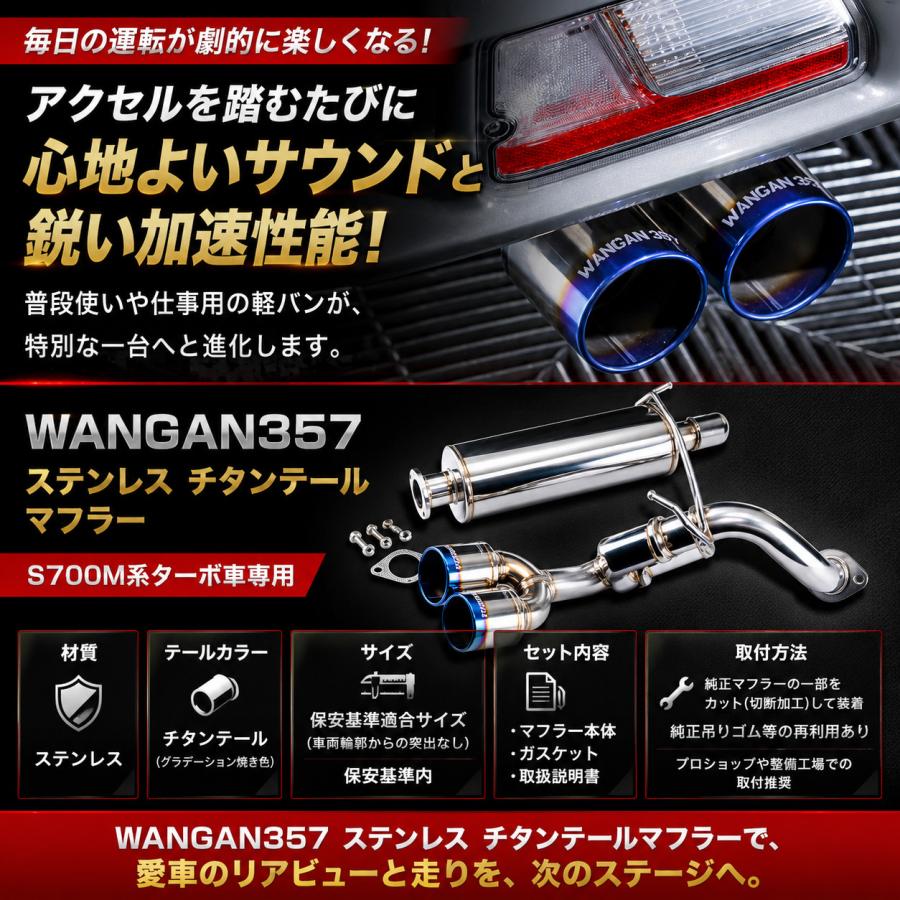 WANGAN357 車検対応 スポーツマフラー アトレー ハイゼット S700V