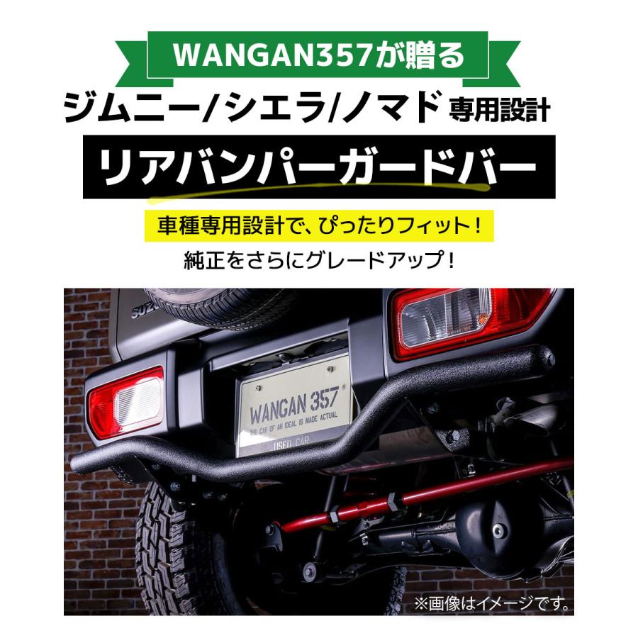 JB64W JB74W JC74W ジムニー シエラ ノマド リアバンパーガードバー