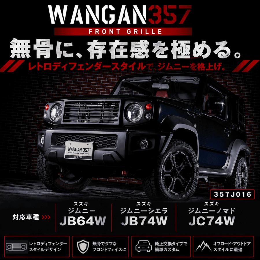 JB64W JB74W JC74W ジムニー シエラ ノマド フロントグリル レトロ