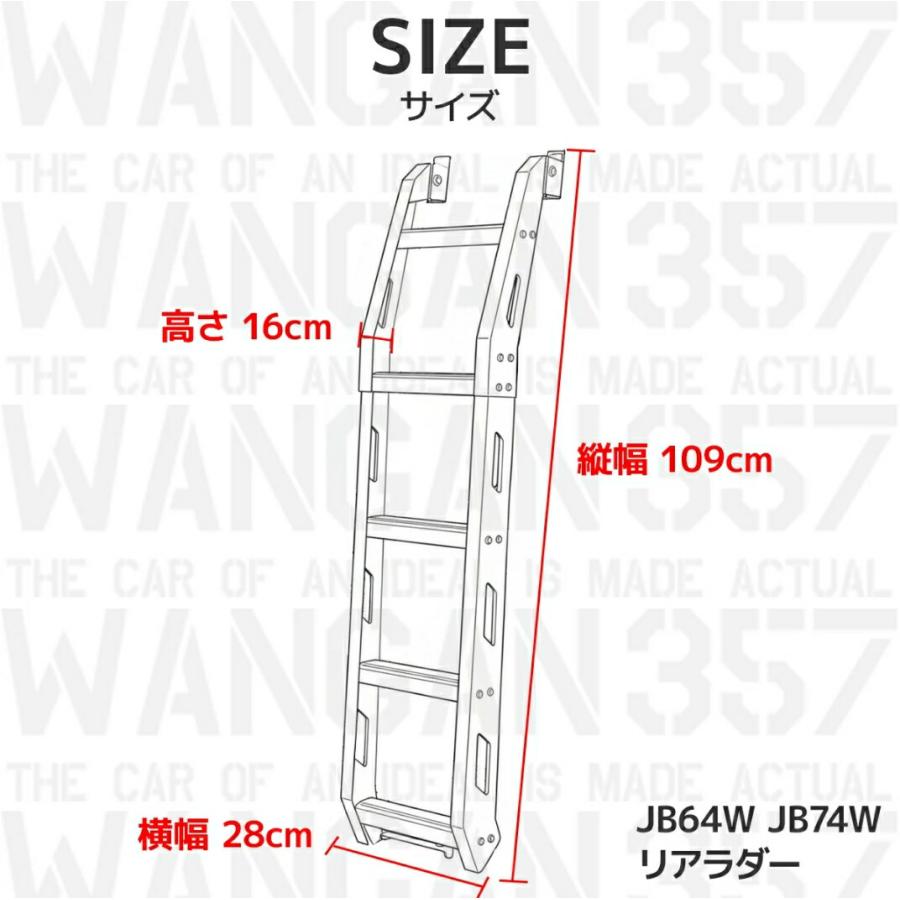 JB64W JB74W JC74W ジムニー シエラ ノマド 軽量 リアラダー TYPE1