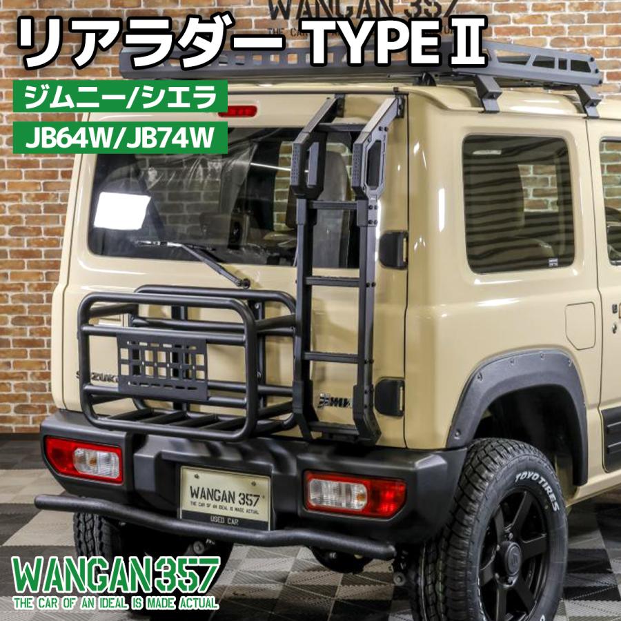 WANGAN357 JB64W ジムニー JB74W ジムニーシエラ 軽量 WANGAN357 JB64W ジムニー JB74W ジムニーシエラ 軽量