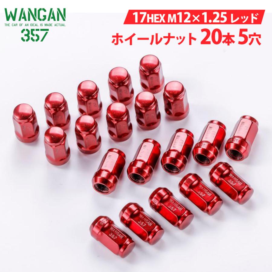 WANGAN357 ホイールナット 袋タイプ 赤 レッド スチール 17HEX M12
