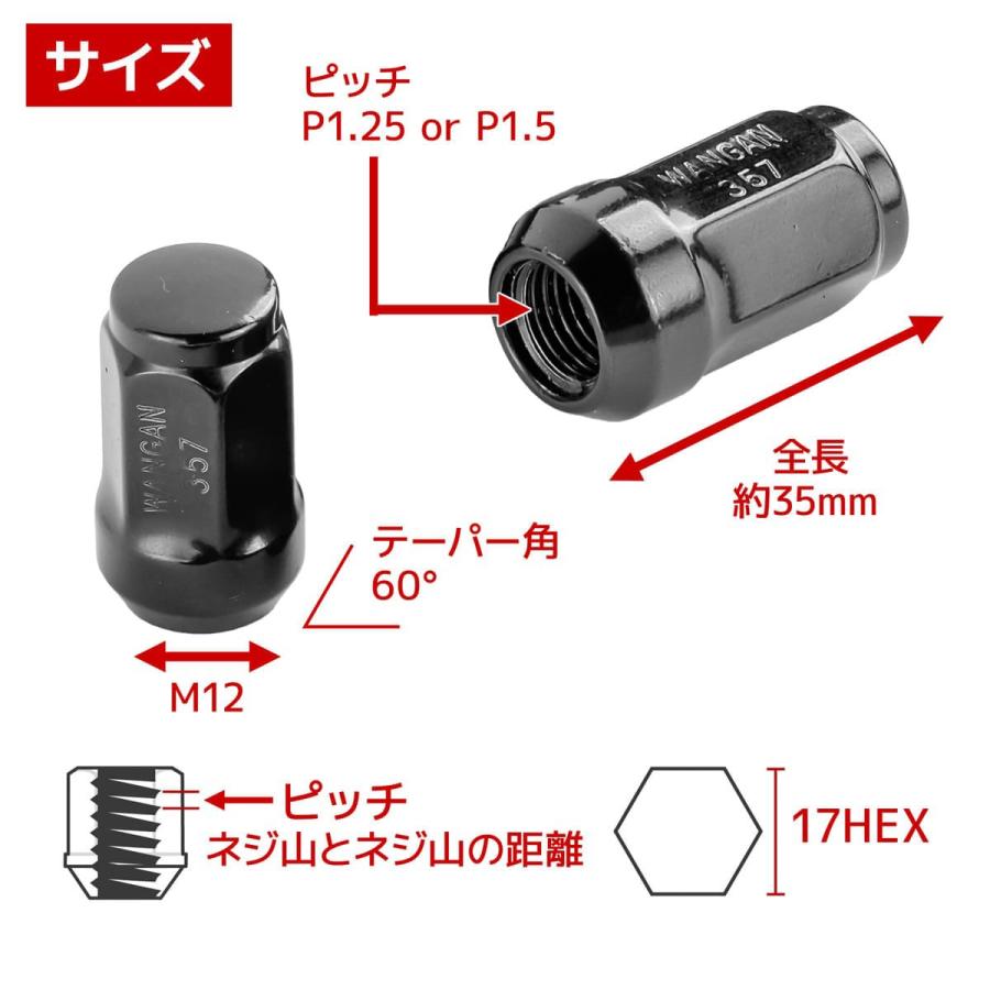 新品 WANGAN357 ホイールナット 袋タイプ 黒 ブラック スチール 17HEX