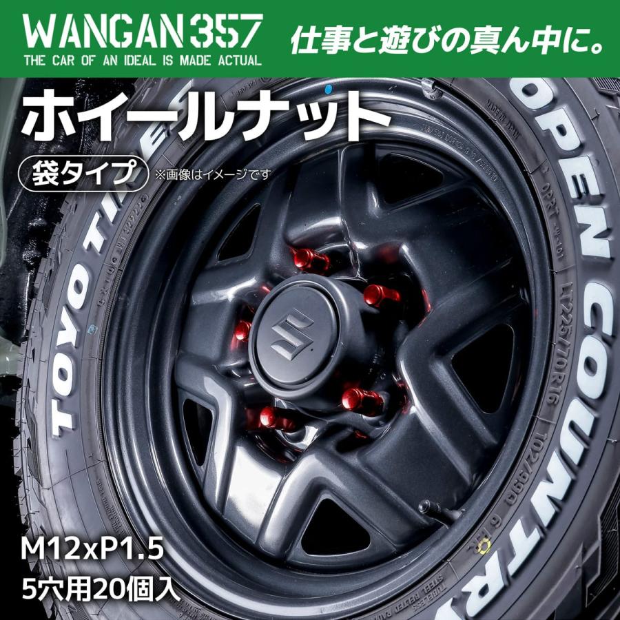 WANGAN357 ホイールナット 袋 赤 レッド スチール 17HEX M12×1.5 